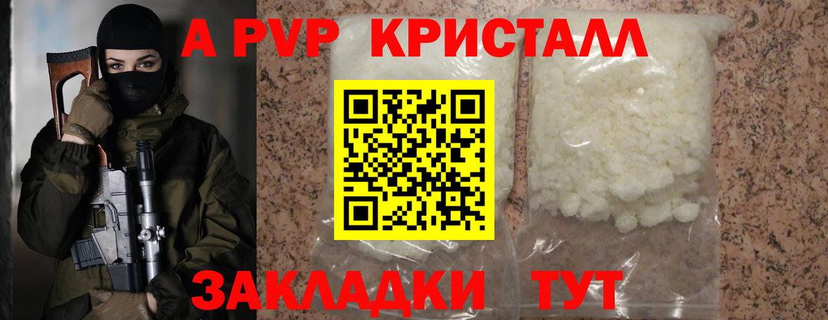 APVP СК  купить  сайты  Луховицы  Вход с VPN  Альфа ПВП крисы CK 