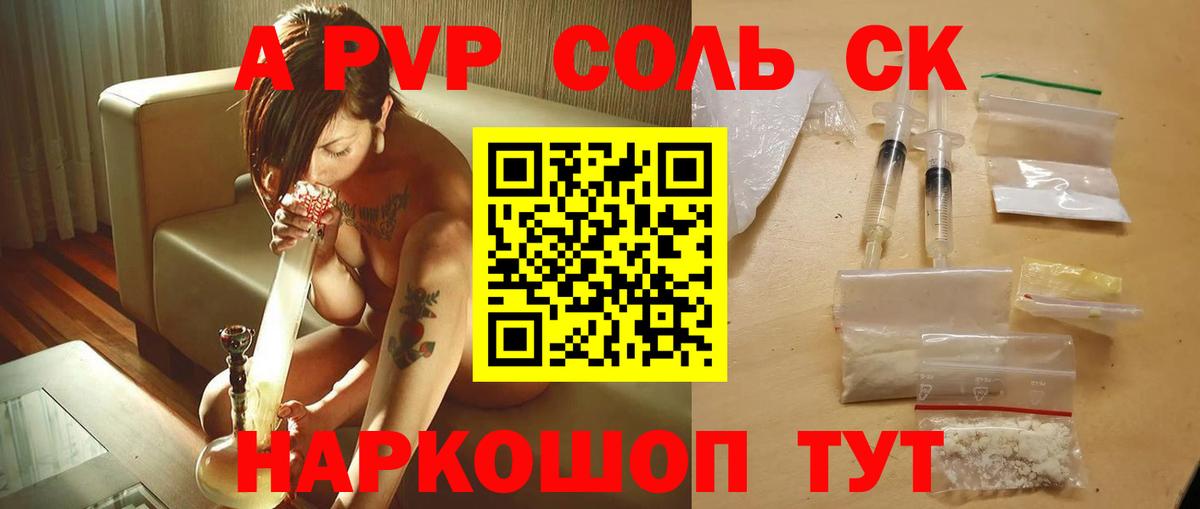 APVP мука Луховицы