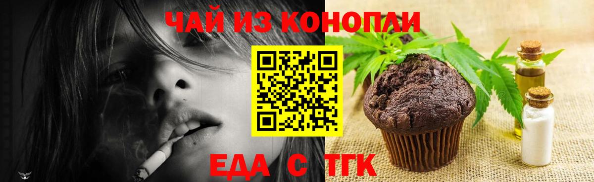 Луховицы  Еда ТГК конопля  Вход с VPN 