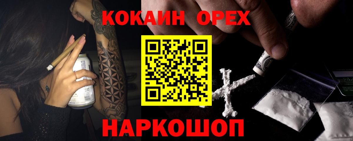 COCAIN 99% Луховицы