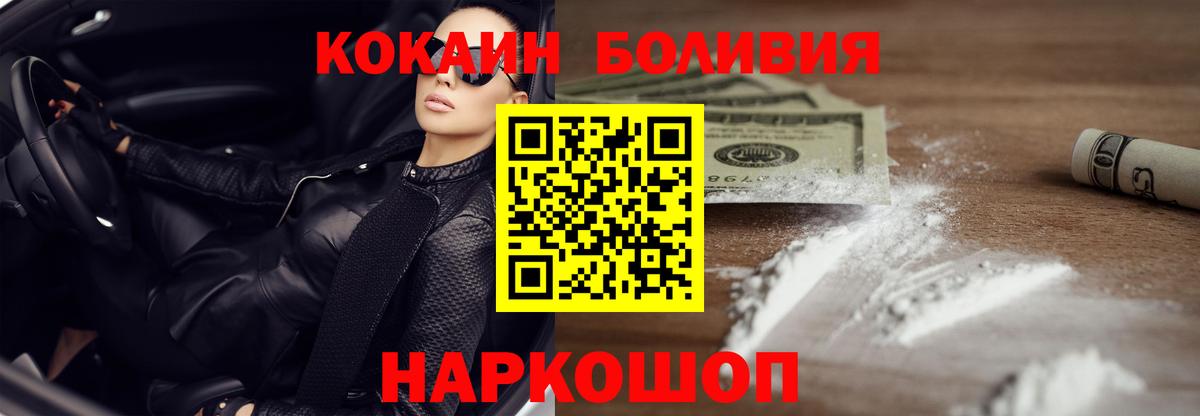 COCAIN FishScale  Вход с VPN  Луховицы  COCAIN Перу 