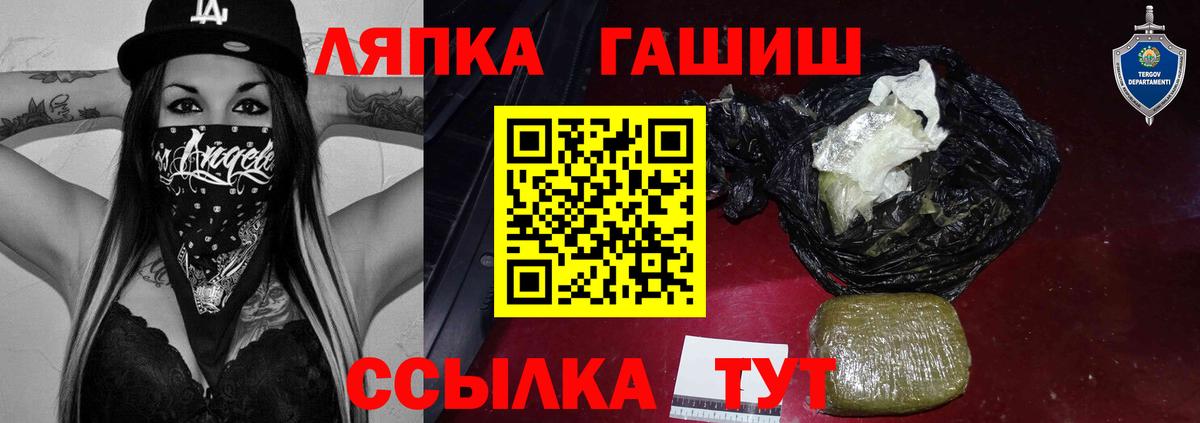 ГАШ  Вход с VPN  ГАШИШ AMNESIA HAZE  Луховицы  ГАШ 40% ТГК 