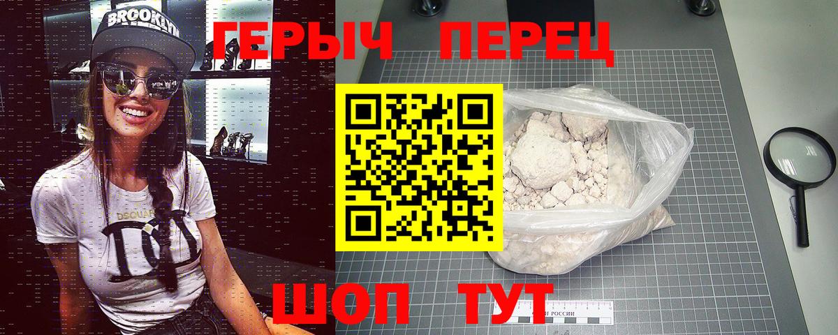 ГЕРОИН VHQ Луховицы
