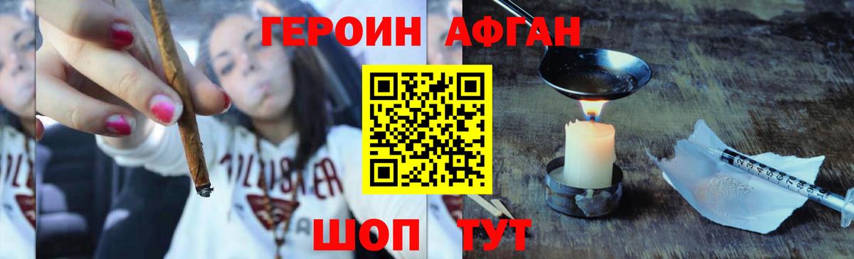 ГЕРОИН  Героин белый  Вход с VPN  Луховицы 