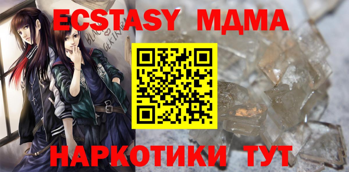 MDMA молли  МДМА  Луховицы  Вход с VPN 