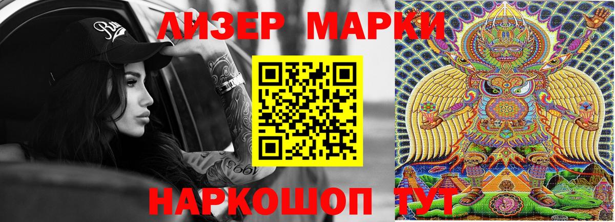 Наркотические марки 1,5мг Луховицы