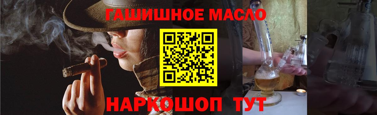 ТГК THC oil Луховицы