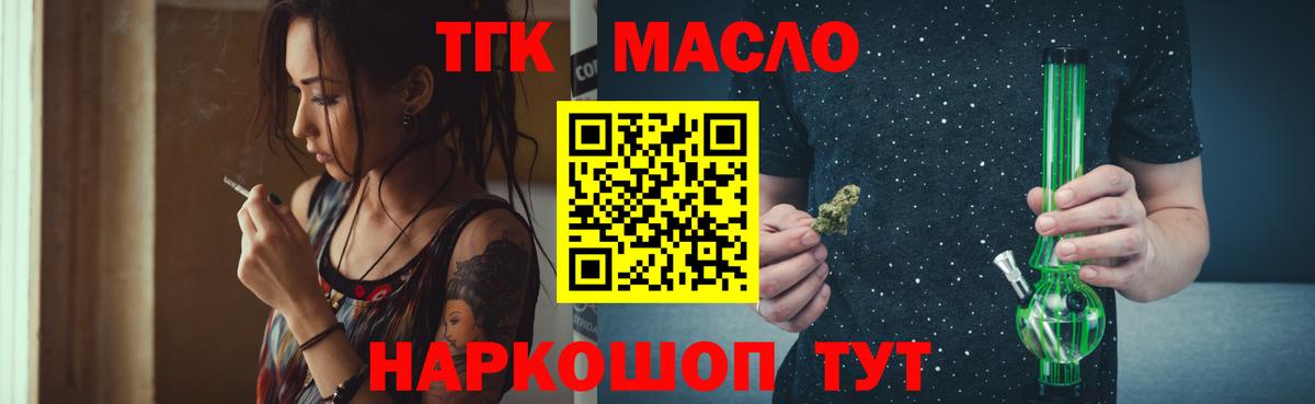 Дистиллят ТГК вейп с тгк  Вход с VPN  продажа наркотиков  Луховицы 